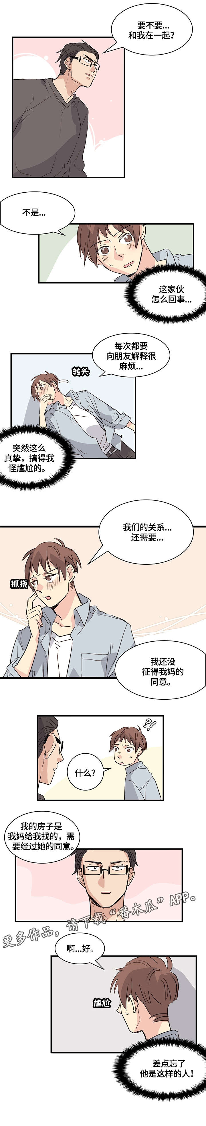 第20话1