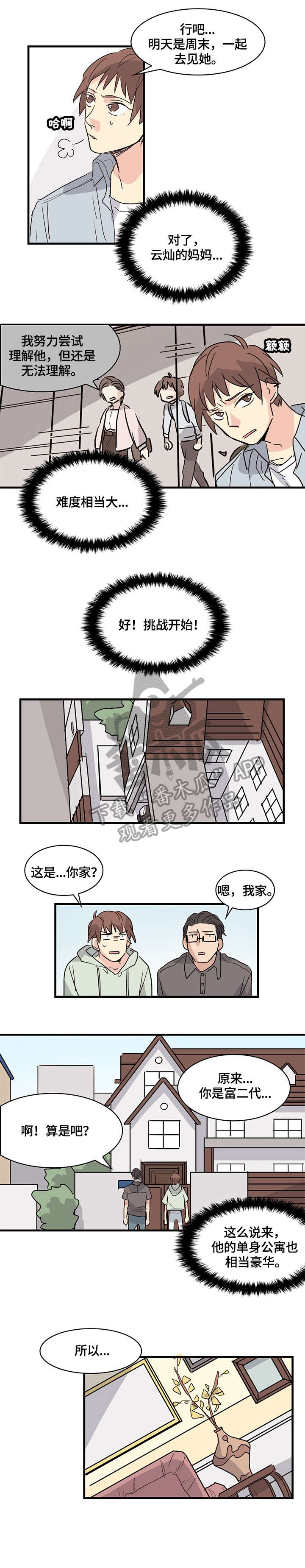 第20话2