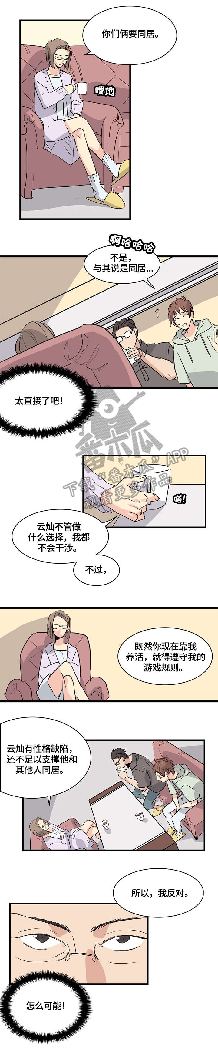 第20话3