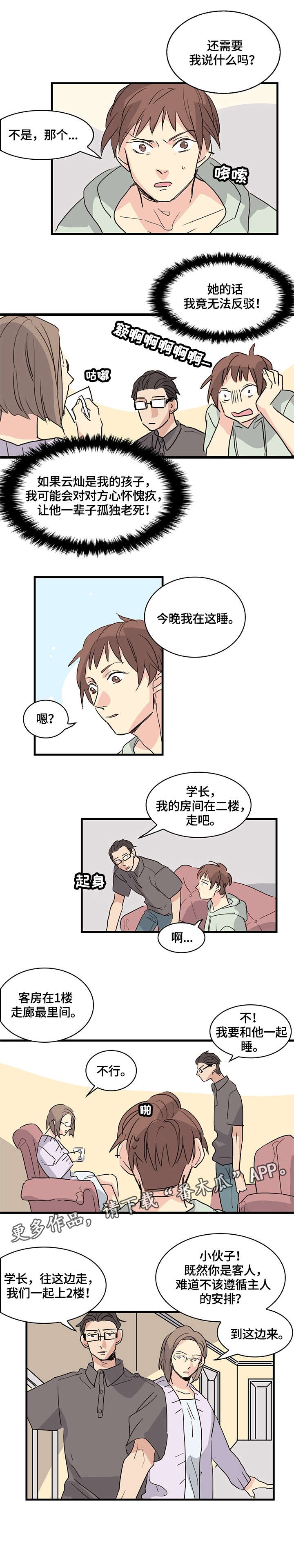 第20话4