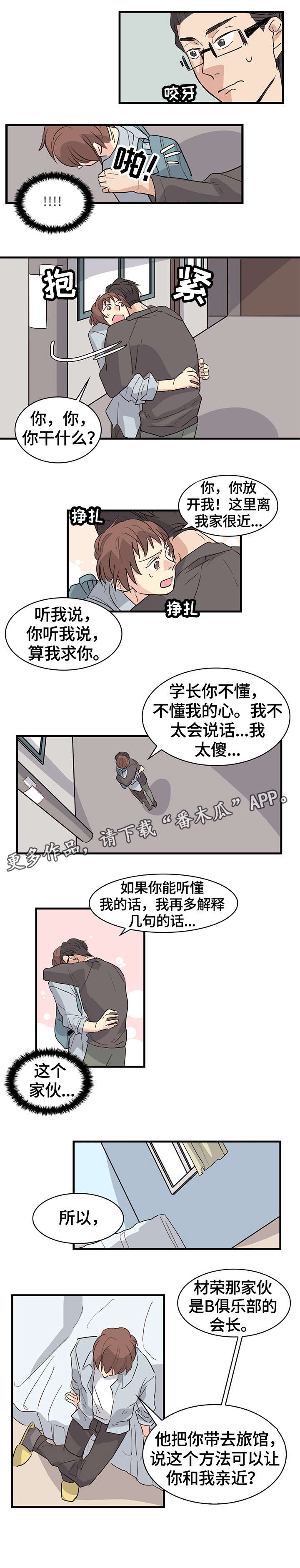 第19话1