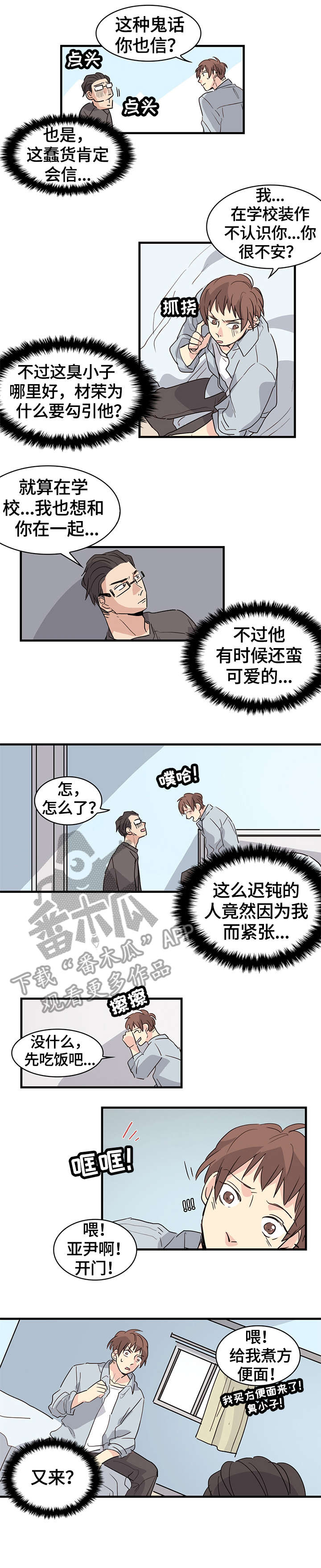 第19话2