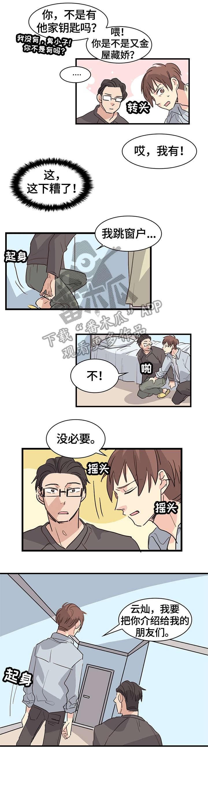 第19话3