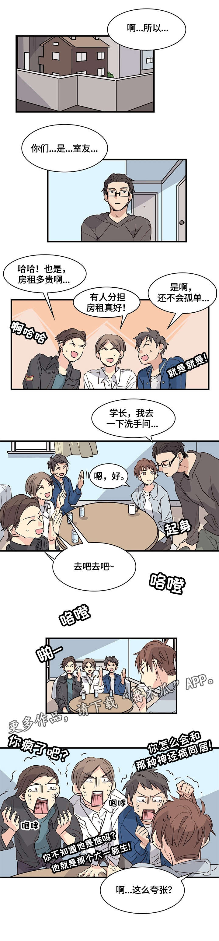 第19话4