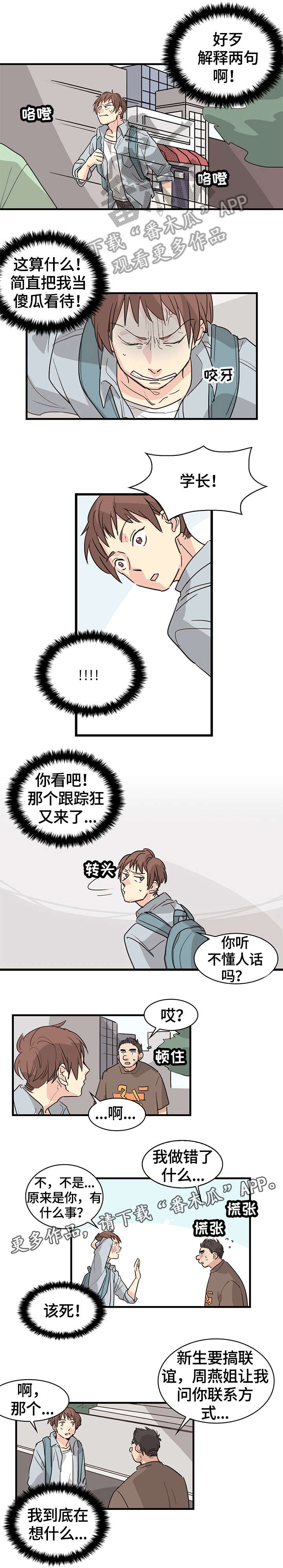 第18话1