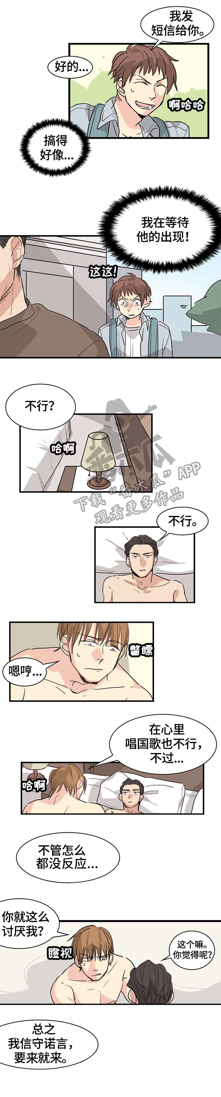 第18话2