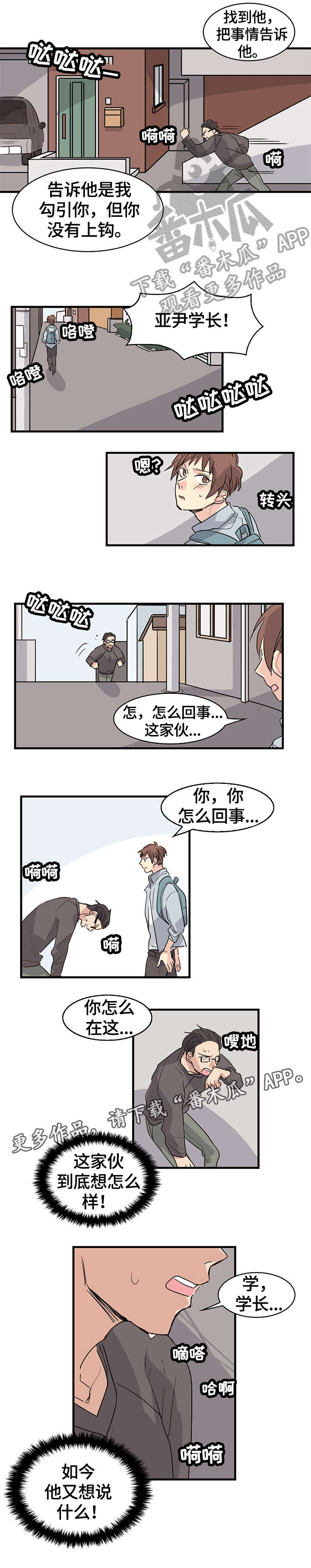 第18话4