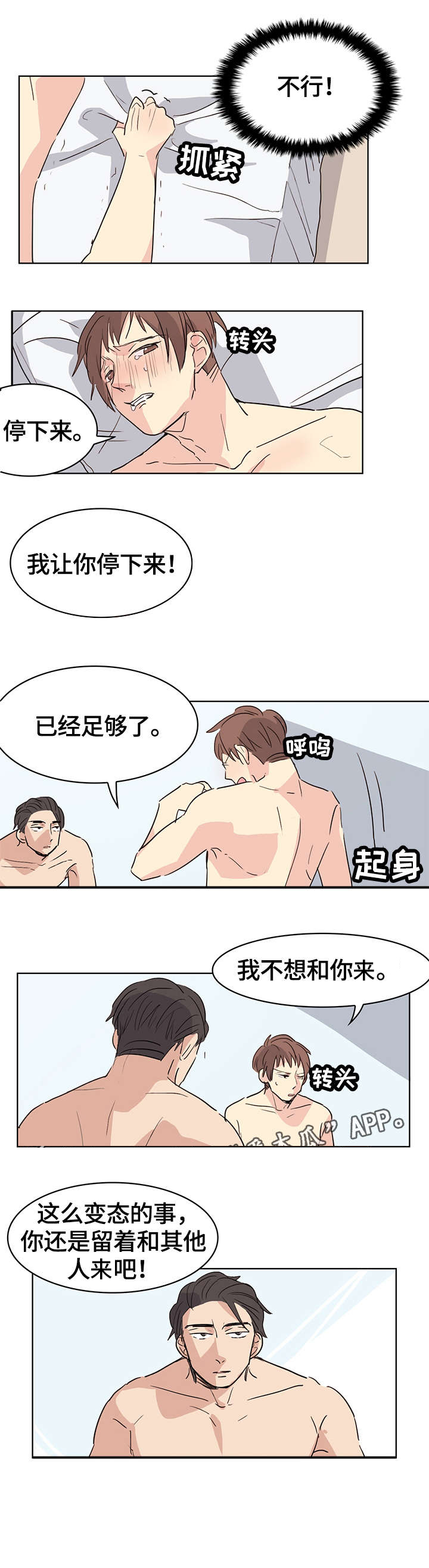 第17话2