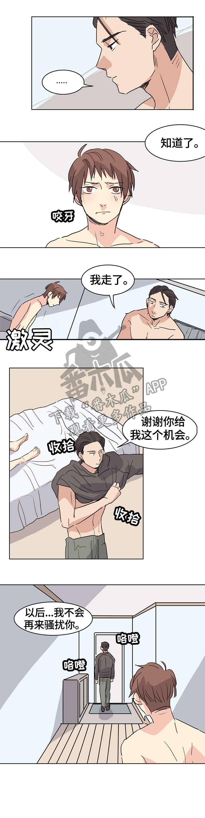 第17话3