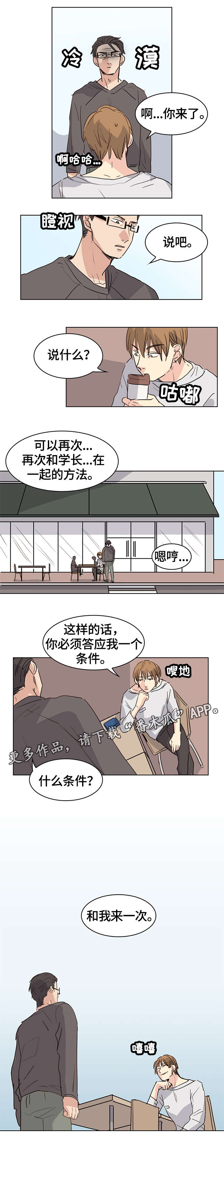 第17话5