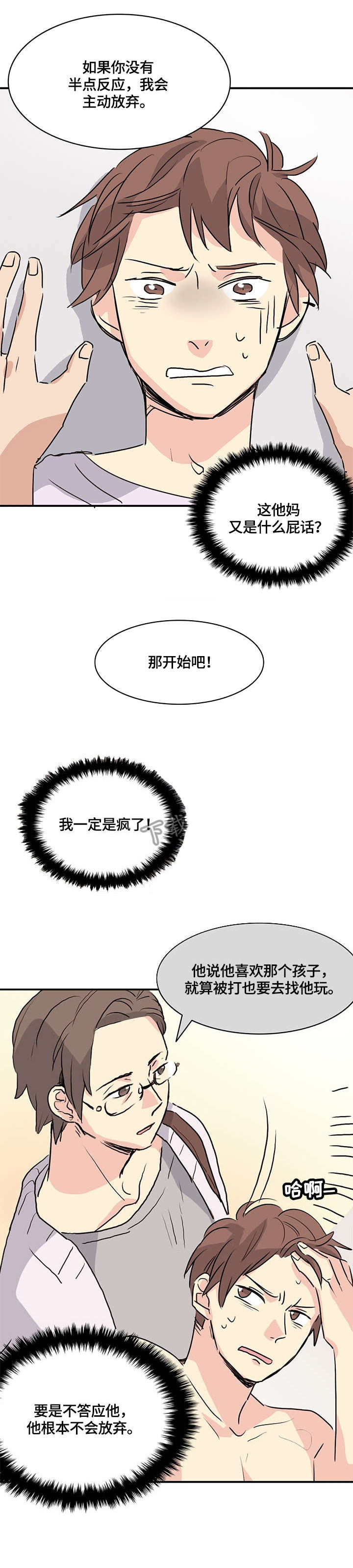 第16话2