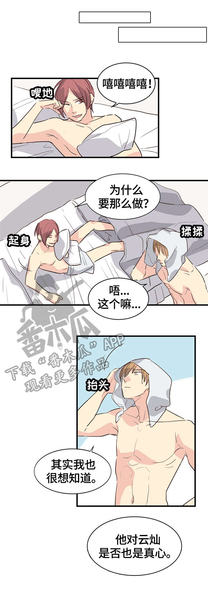 第16话3