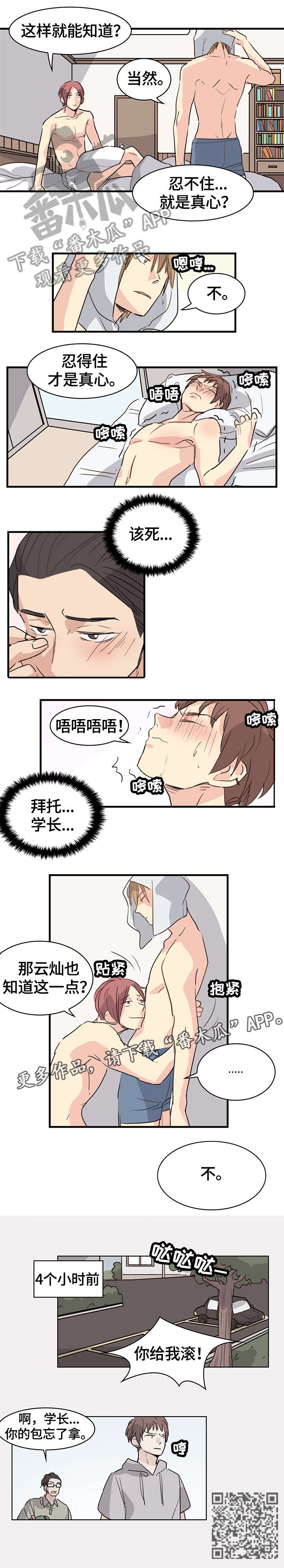 第16话4