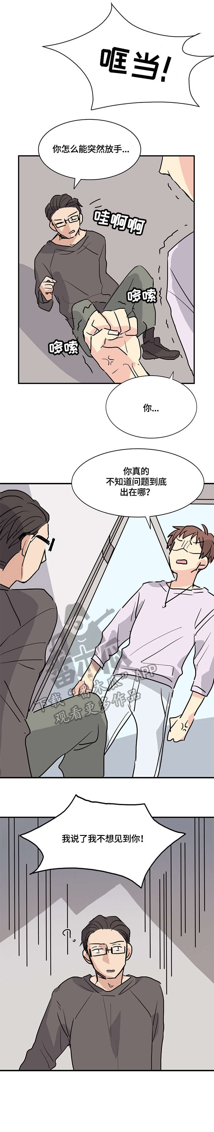 第15话5