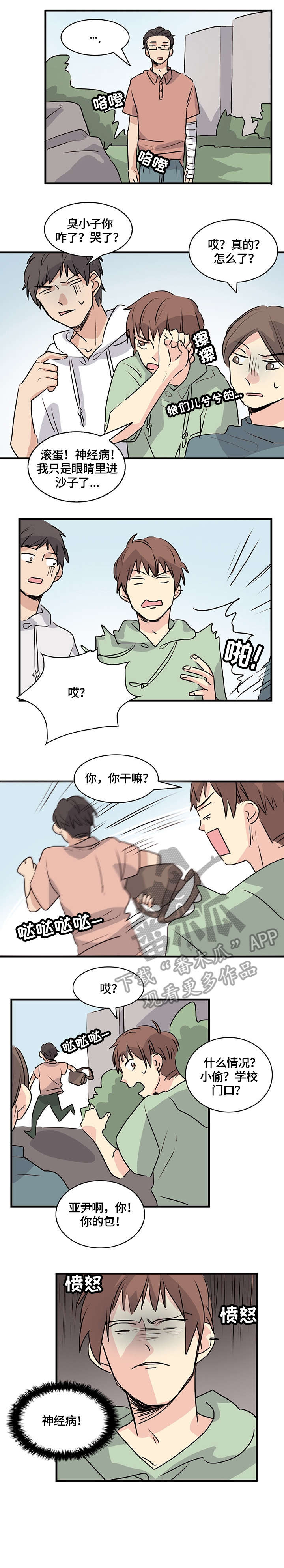 第14话1