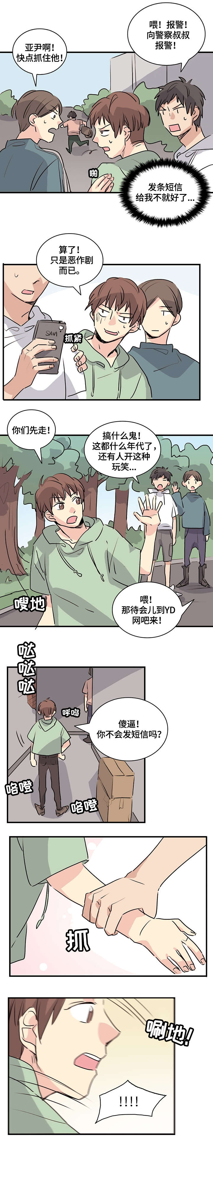 第14话2