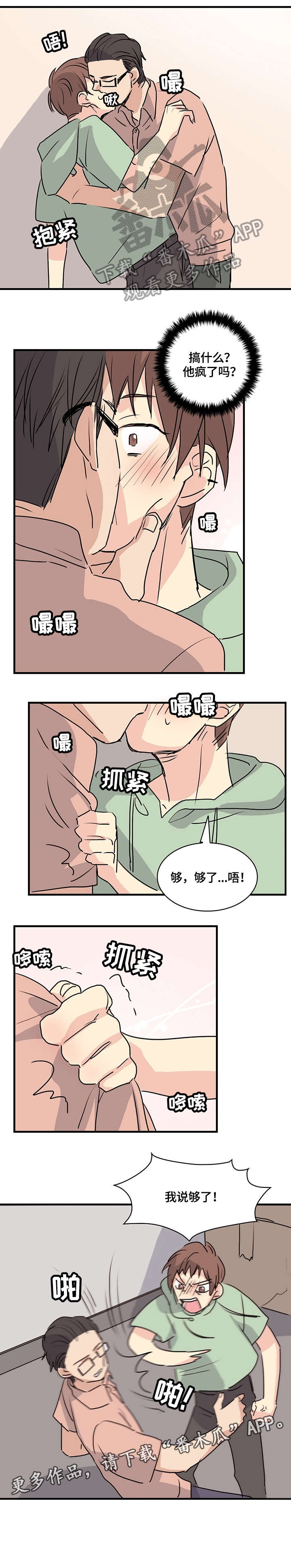 第14话3