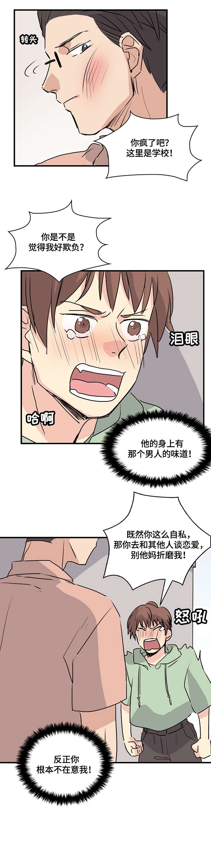 第14话4
