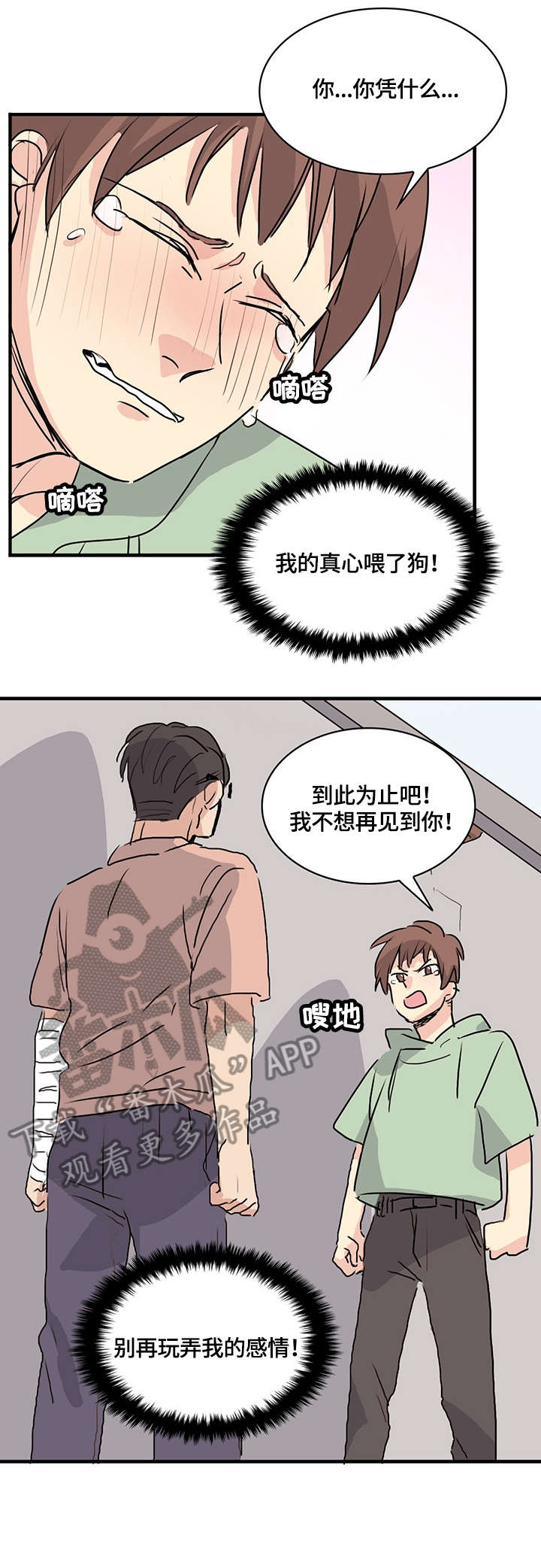 第14话5