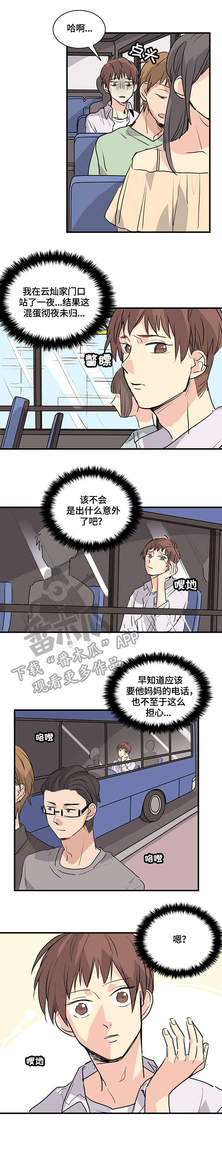 第13话0