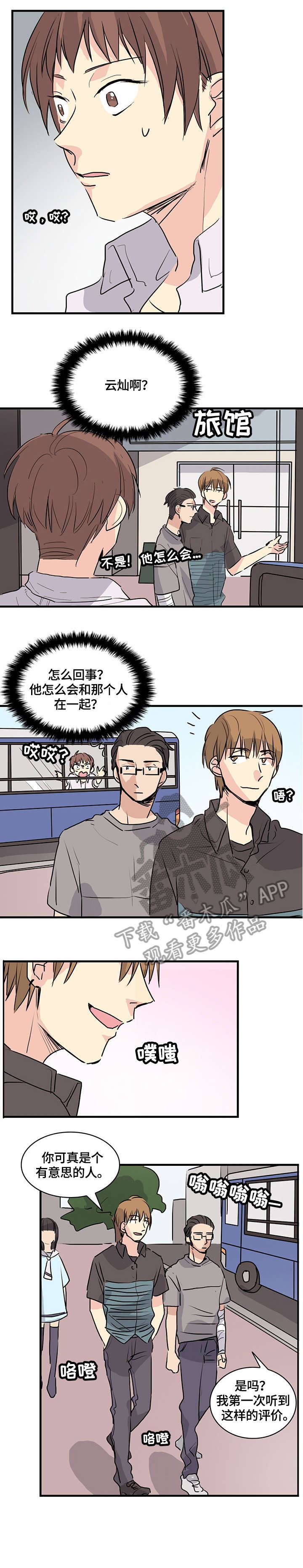 第13话1