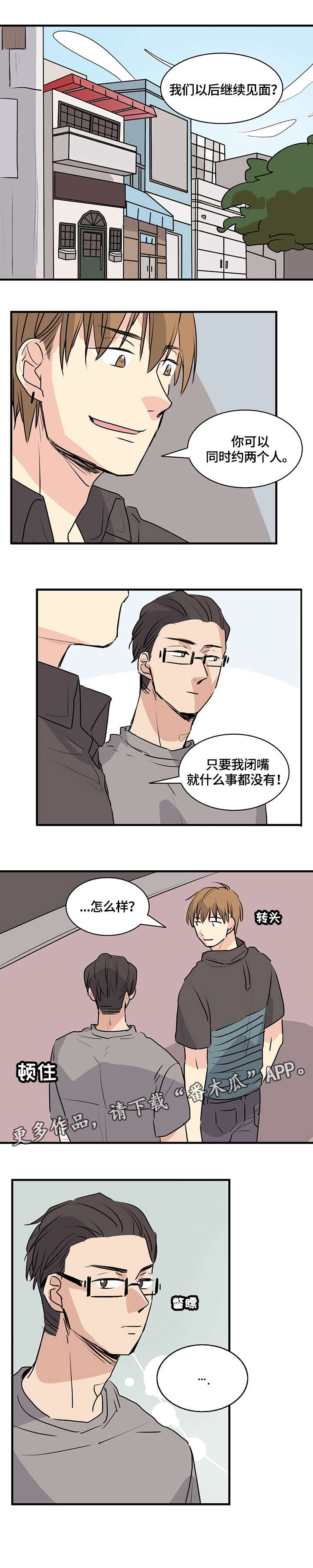 第13话2