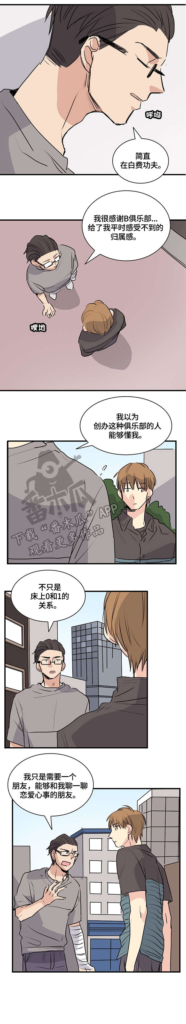 第13话3