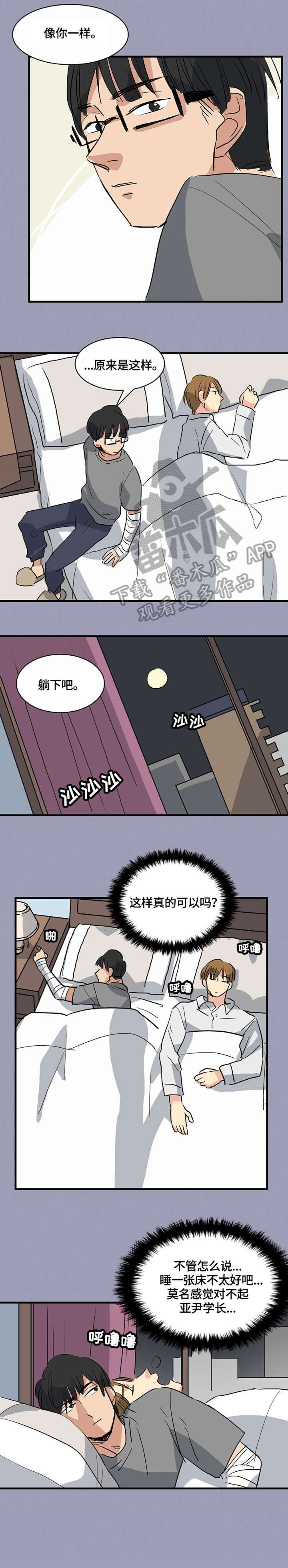 第12话2