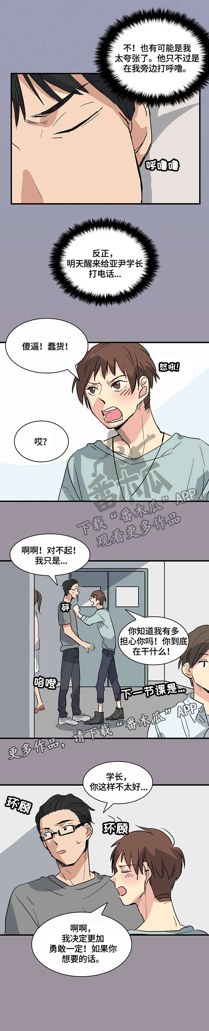 第12话3