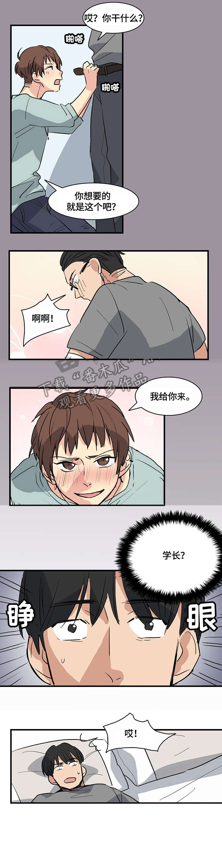 第12话4