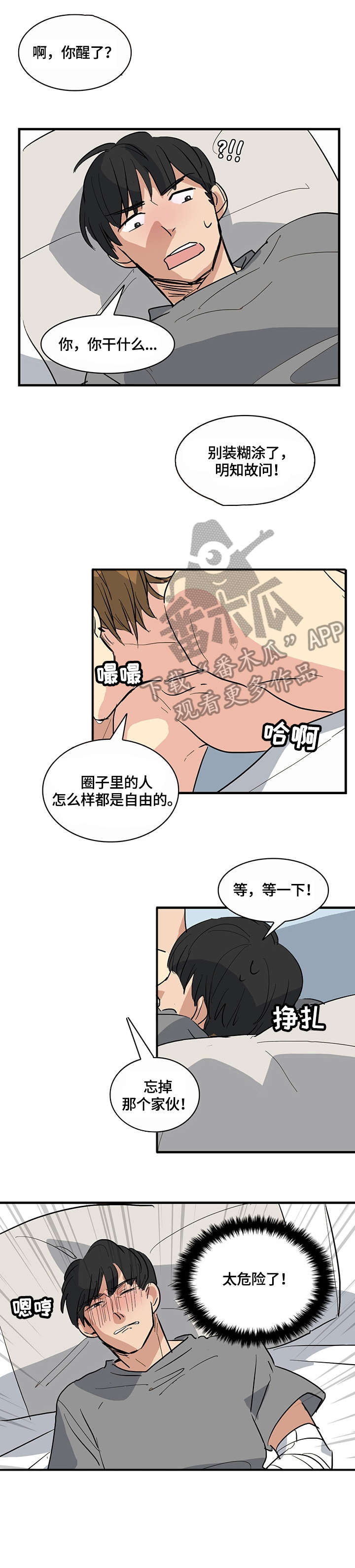 第12话5