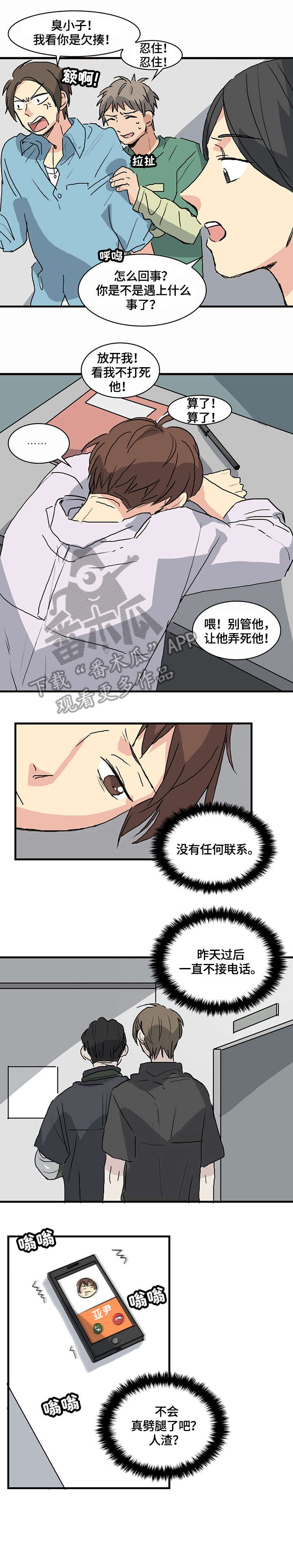 第11话3