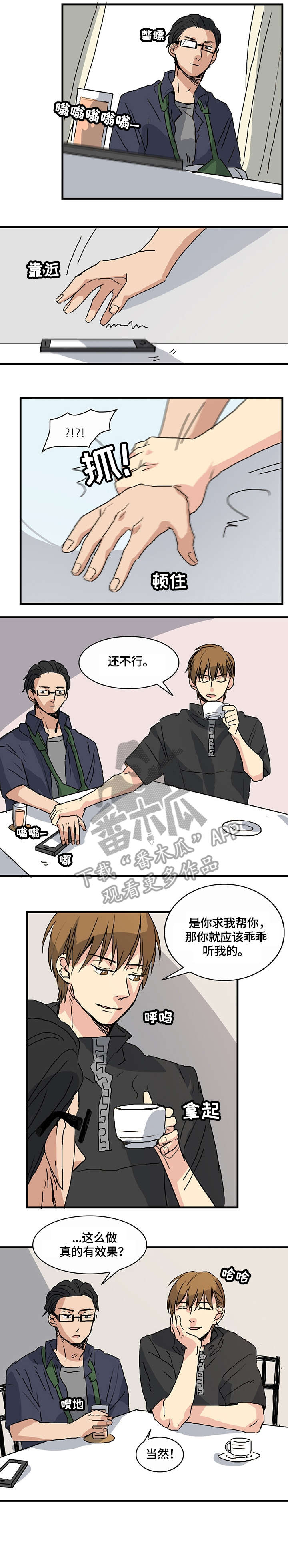 第11话4