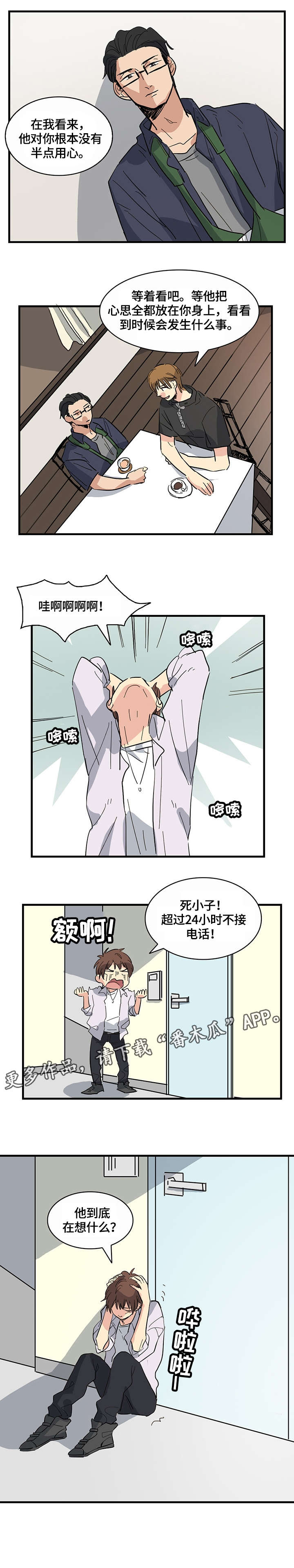 第11话6