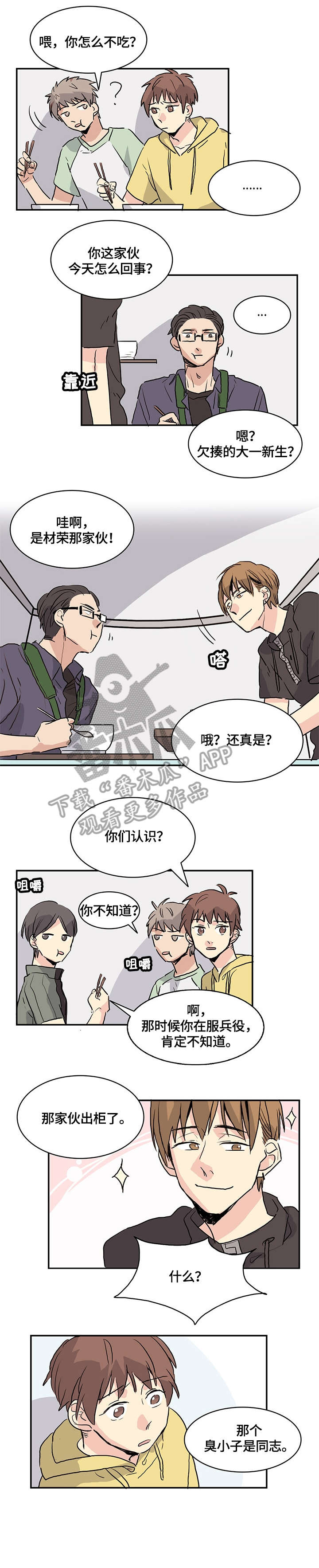 第10话3