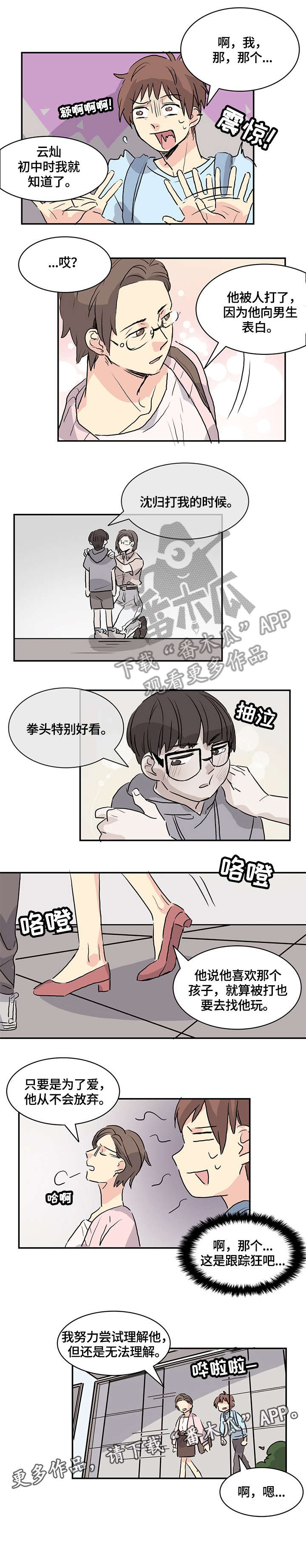 第9话2