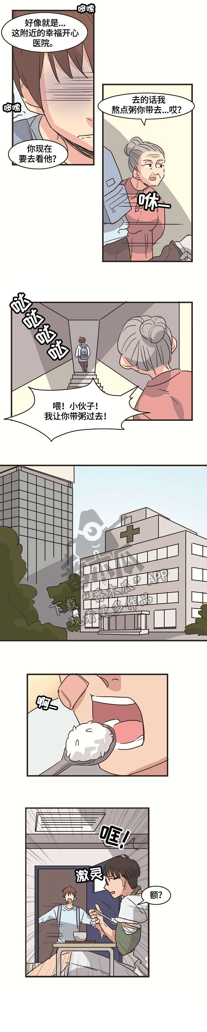 第8话0