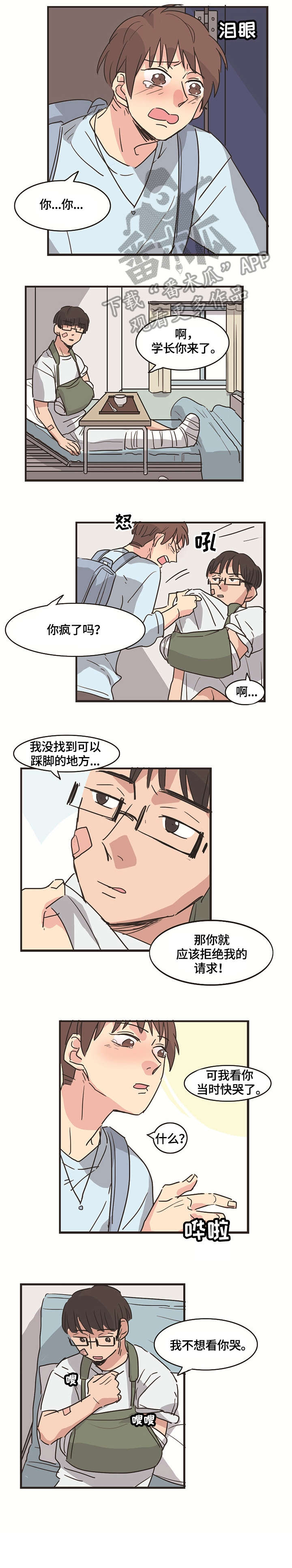 第8话1