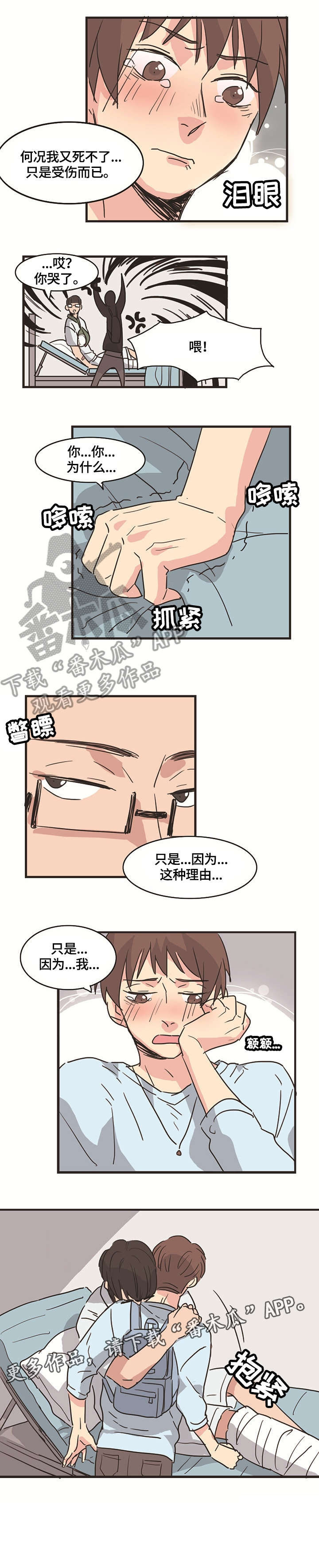 第8话2