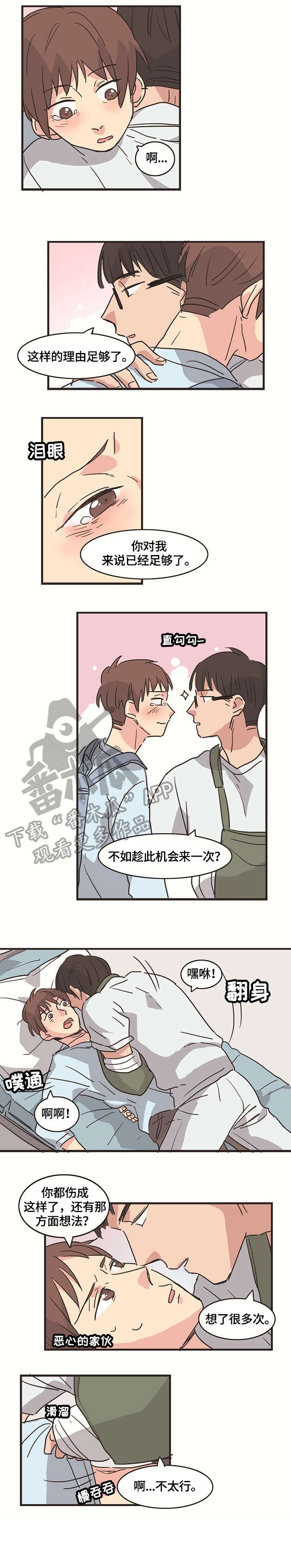 第8话3