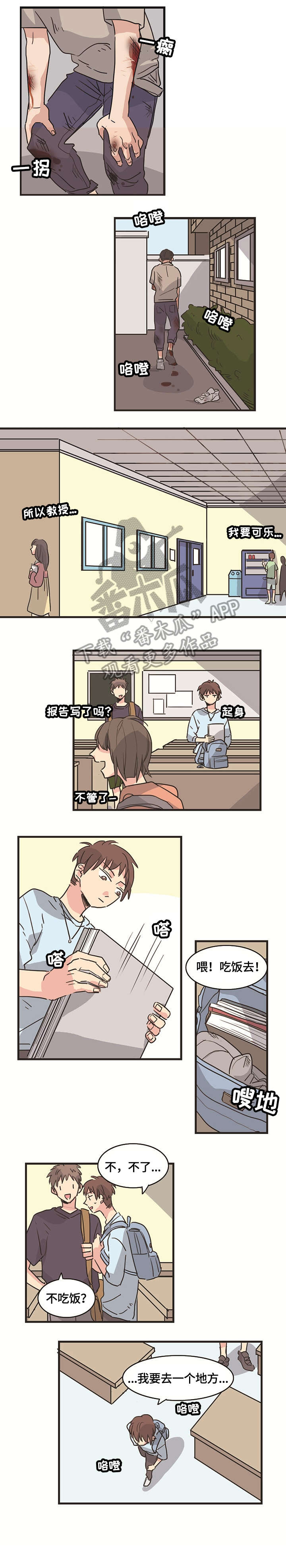 第7话3