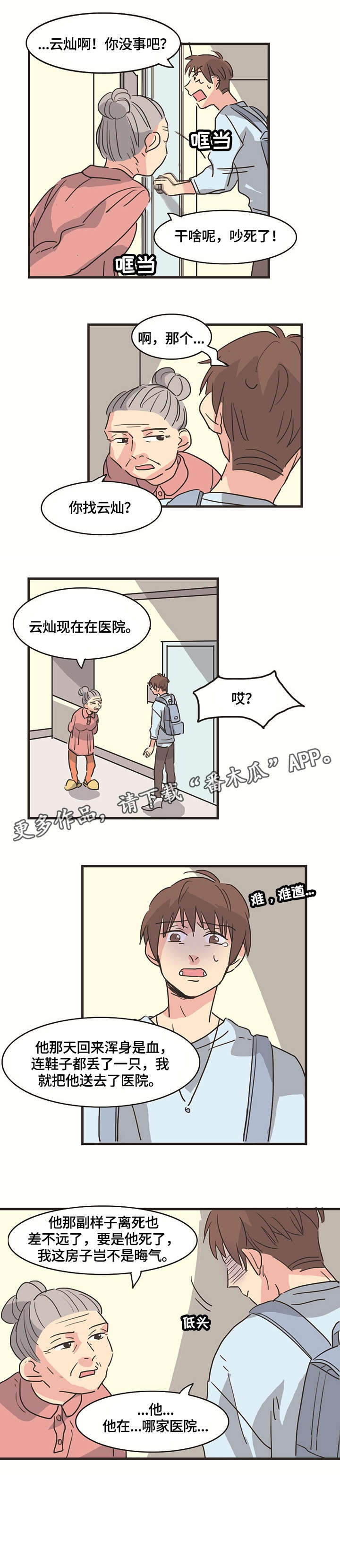 第7话5