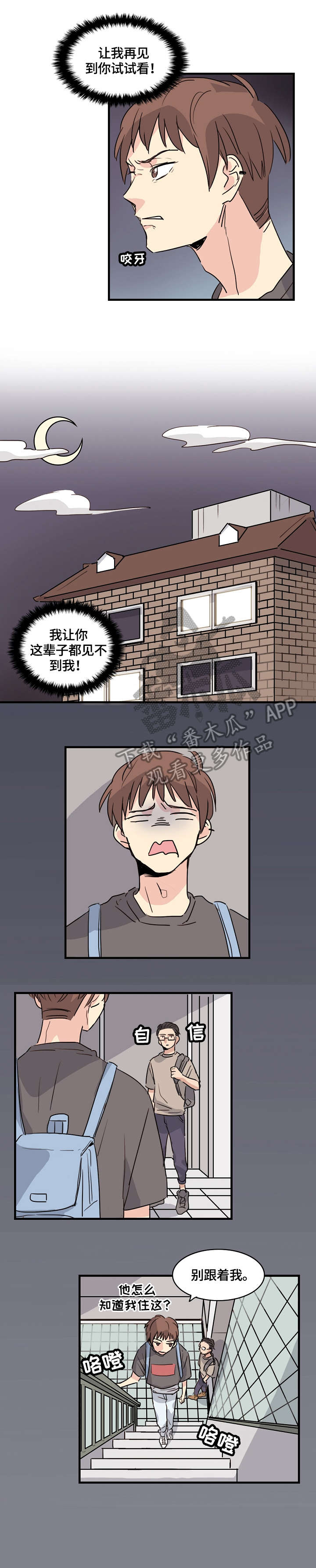 第6话1