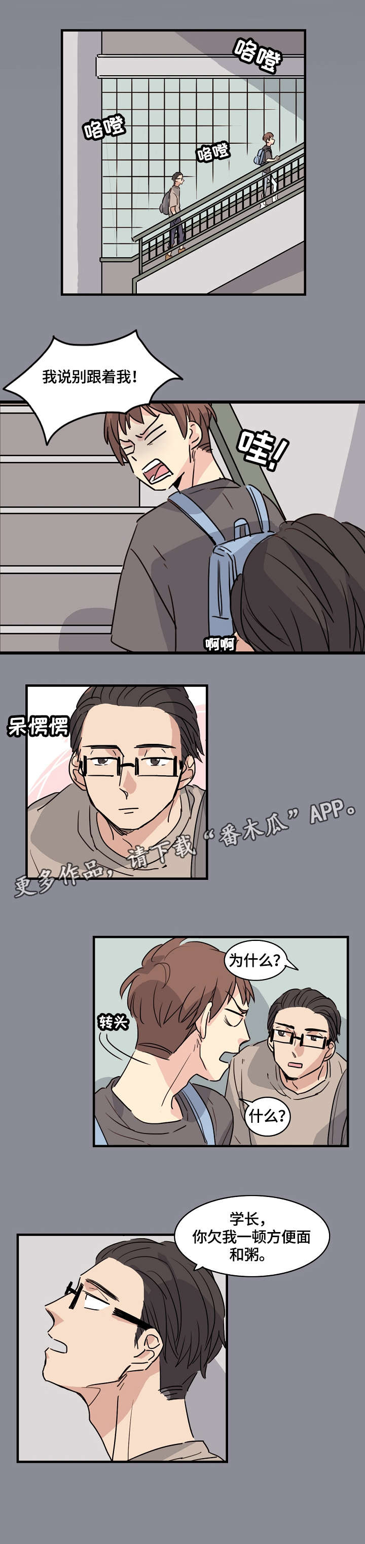 第6话2