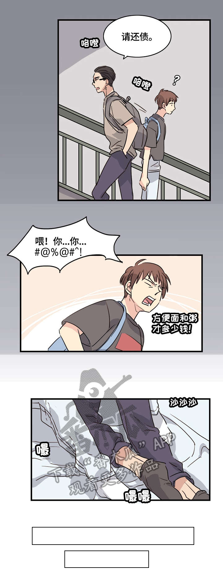 第6话3