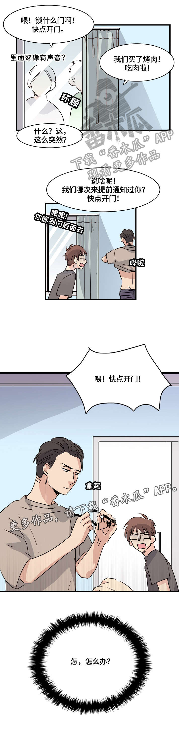 第6话5
