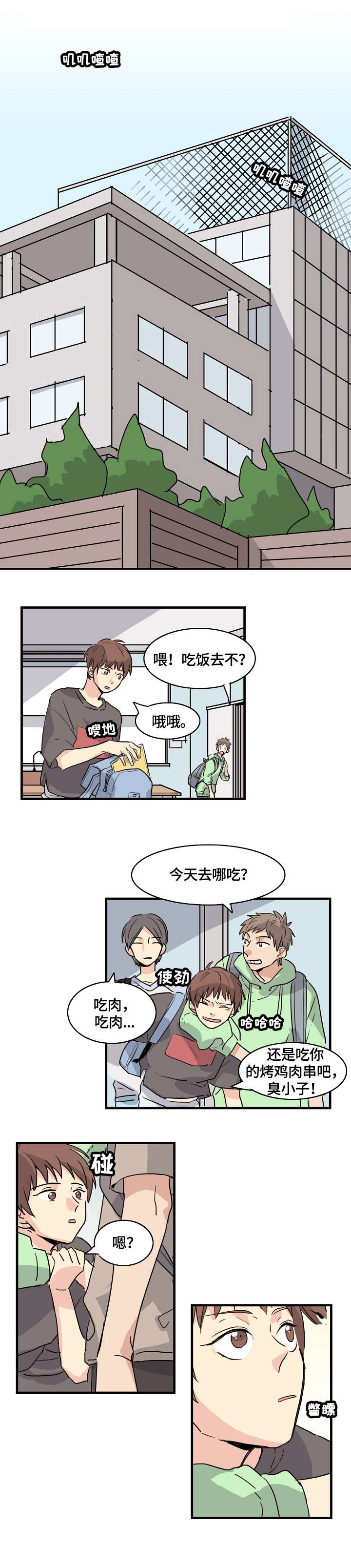 第5话1