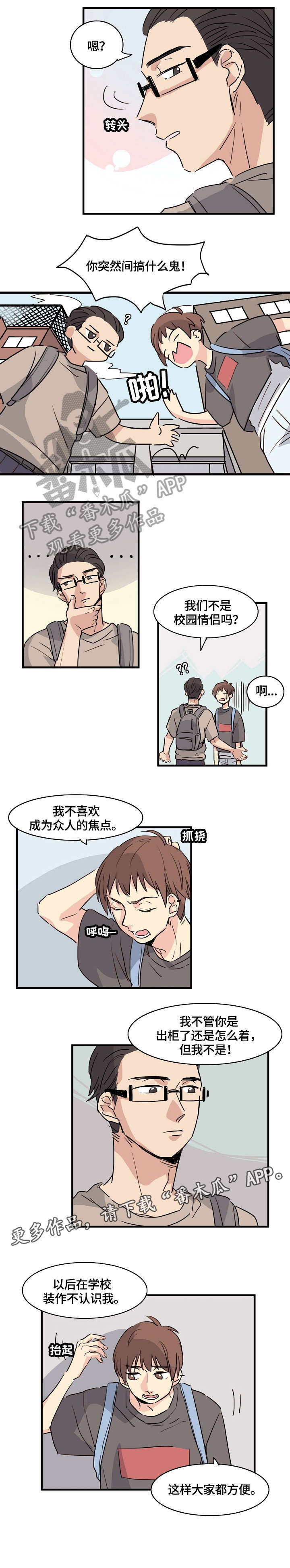 第5话3