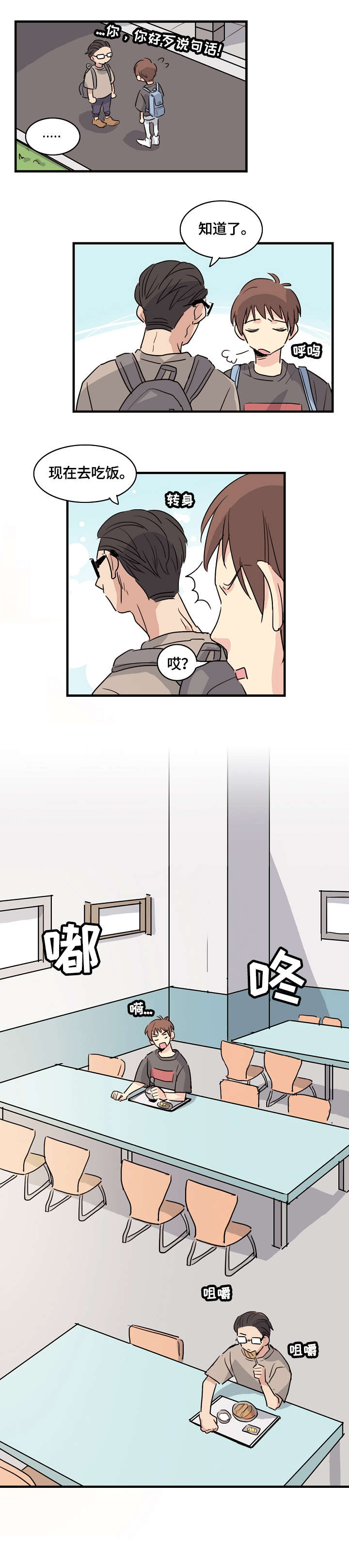 第5话4