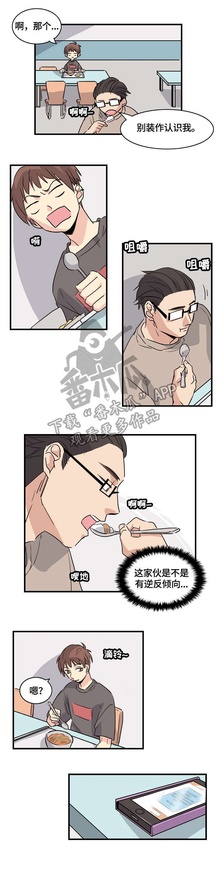 第5话5